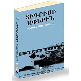 Dikrisi Aperen - Migirdiç Margosyan