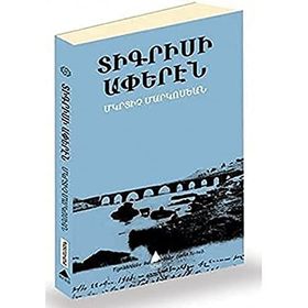Dikrisi Aperen - Migirdiç Margosyan