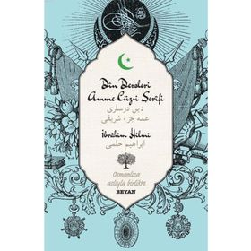 Din Dersleri Amme Cüzi Şerifi - İbrahim Hilmi