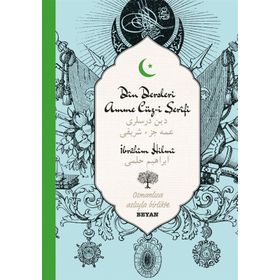 Din Dersleri Amme Cüzi Şerifi - İbrahim Hilmi
