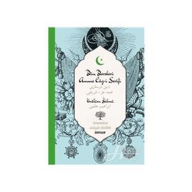 Din Dersleri Amme Cüzi Şerifi - İbrahim Hilmi