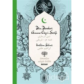 Din Dersleri Amme Cüzi Şerifi - İbrahim Hilmi