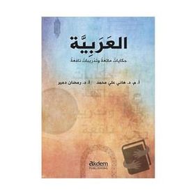 Dini Hikayelerle Arapça - Hanye Aly Mohamad