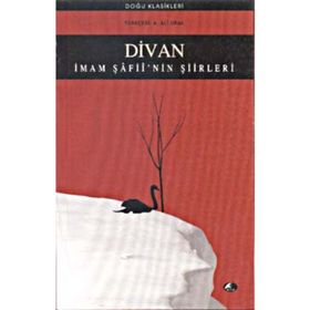 DIVAN İMAM ŞAFİNİN ŞİİRLERİ - İMAM ŞAFİİ