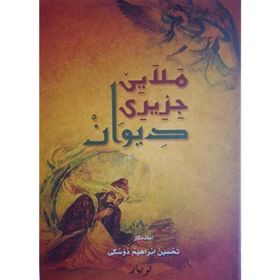 DIWAN (ARAPÇA HARFLERIYLE KÜRTÇE) - GENEL