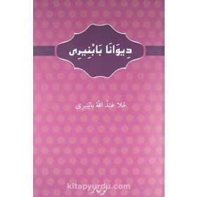 Diwanab Babniri - kollektif