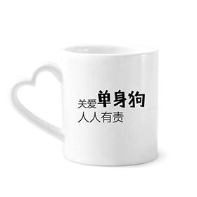 Dıythinker 12 oz Chinese Quote Caring Tek Seramik Kalp Saplı Seramik Kupa