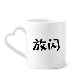 Dıythinker 12 oz Chinese Quote Show Love Çömlekçilik Seramik Kalp Saplı Kupa