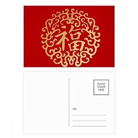 Dıythinker 14x9 cm 20 Adet Renkli Altın Çin Fook Zengin Sembollü Kartpostal Seti
