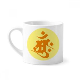 Dıythinker 170 ml Beyaz Budizm Din Sanskrit Amah Desenli Mini Kahve Seramik Kupa