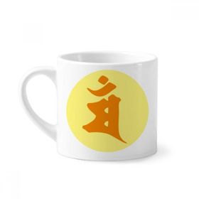 Dıythinker 170 ml Beyaz Budizm Sanskrit Mam Yuvarlak Desenli Mini Kahve Seramik Kupa