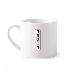 Dıythinker 170 ml Beyaz Chinese Online Words From Japanese Mini Kahve Seramik Kupa