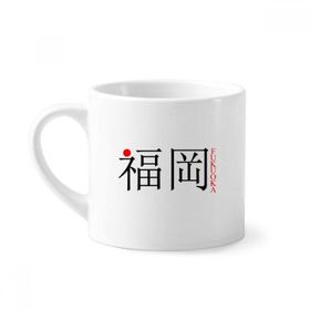 Dıythinker 170 ml Beyaz Fukuoka Japaness Şehir Adı Kırmızı Güneş Bayrağı Mini Kahve Seramik Kupa