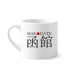 Dıythinker 170 ml Beyaz Hakodate Japaness Şehir Adı Kırmızı Güneş Bayrağı Mini Kahve Seramik Kupa