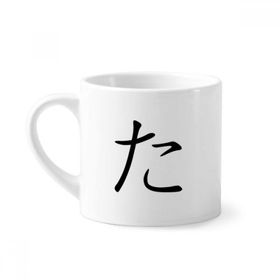 Dıythinker 170 ml Beyaz Japon Katakana Karakteri TA Mini Kahve Seramik Kupa