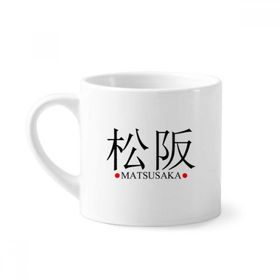 Dıythinker 170 ml Beyaz Matsusaka Japaness Şehir Adı Kırmızı Güneş Bayrağı Mini Kahve Seramik Kupa