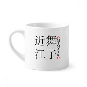 Dıythinker 170 ml Beyaz Omimaiko Japaness Şehir Adı Kırmızı Güneş Bayrağı Mini Kahve Seramik Kupa