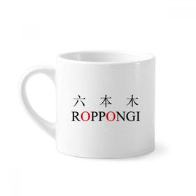 Dıythinker 170 ml Beyaz Roppongi Japaness Şehir Adı Kırmızı Güneş Mini Kahve Seramik Kupa