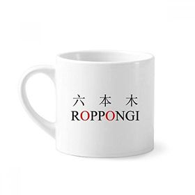 Dıythinker 170 ml Beyaz Roppongi Japaness Şehir Adı Kırmızı Güneş Mini Kahve Seramik Kupa