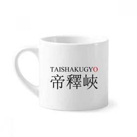 Dıythinker 170 ml Beyaz Taishakugyo Japaness Şehir Adı Kırmızı Güneş Mini Kahve Seramik Kupa
