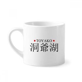 Dıythinker 170 ml Beyaz Toyako Japaness Şehir Adı Kırmızı Güneş Bayrağı Mini Kahve Seramik Kupa