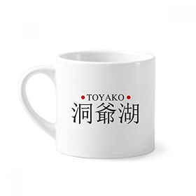 Dıythinker 170 ml Beyaz Toyako Japaness Şehir Adı Kırmızı Güneş Bayrağı Mini Kahve Seramik Kupa