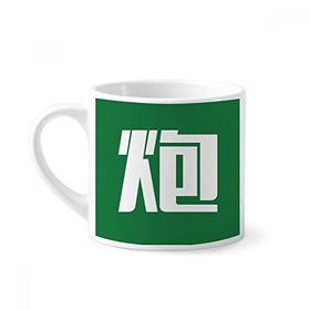 Dıythinker 170 ml Çin Topu Çin Karakteri Mini Beyaz Çömlekçilik Seramik Saplı Kupa