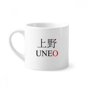 Dıythinker 170 ml Uneo Japanes Şehir Adı Kırmızı Güneş Bayrağı Mini Beyaz Çömlek Seramik Saplı Kupa