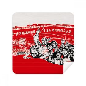 Dıythinker 2 Adet Süet Kumaş Kırmızı Bayrak Şapka Mao Zedong Anthology Gözlükleri Temizleme Bezi ve Telefon Ekran Temizleyici