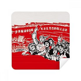 Dıythinker 2 Adet Süet Kumaş Kırmızı Bayrak Şapka Mao Zedong Anthology Gözlükleri Temizleme Bezi ve Telefon Ekran Temizleyici