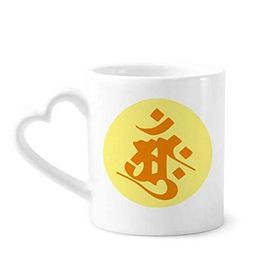 Dıythinker 340 ml Budizm Din Sanskrit Amah Desenli Kahve Kupası