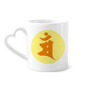 Dıythinker 340 ml Budizm Sanskrit Mam Yuvarlak Desenli Kahve Kupası