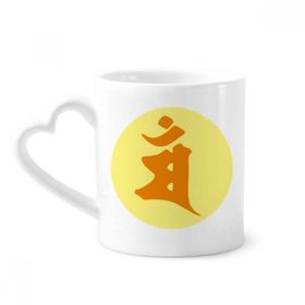 Dıythinker 340 ml Budizm Sanskrit Mam Yuvarlak Desenli Kahve Kupası