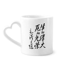 Dıythinker 340 ml Chairman Mao China Alıntılar Siyah Kahve Kupası