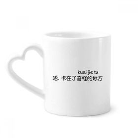 Dıythinker 340 ml Chinese Words Shows That Videos Duraklatılmış Kahve Kupası