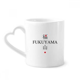 Dıythinker 340 ml Fukuyama Japaness Şehir Adı Kırmızı Güneş Bayrağı Kahve Kupası