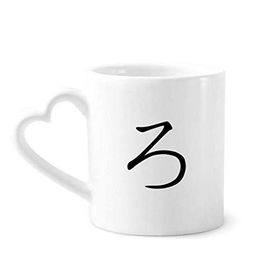 Dıythinker 340 ml Kalp Saplı Japon Katakana Karakteri RO Kahve Seramik Kupa