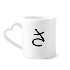 Dıythinker 340 ml Kalp Saplı Japon Katakana Karakteri SA Kahve Seramik Kupa
