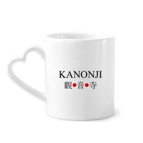 Dıythinker 340 ml Kalp Saplı Kanonji Japaness Şehir Adı Kırmızı Güneş Bayrağı Kahve Seramik Kupa