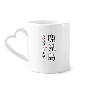Dıythinker 340 ml Kalp Saplı Kogoshima Japaness Şehir Adı Kırmızı Güneş Bayrağı Kahve Çömlekçilik Seramik Kupa