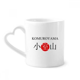 Dıythinker 340 ml Kalp Saplı Komuroyama Japaness Şehir Adı Kırmızı Güneş Kahve Seramik Kupa