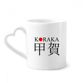 Dıythinker 340 ml Kalp Saplı Koraka Japaness Şehir Adı Kırmızı Güneş Bayrağı Kahve Seramik Kupa