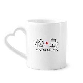 Dıythinker 340 ml Kalp Saplı Matsushima Japaness Şehir Adı Kırmızı Güneş Bayrağı Kahve Çömlekçilik Seramik Kupa
