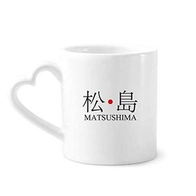 Dıythinker 340 ml Kalp Saplı Matsushima Japaness Şehir Adı Kırmızı Güneş Bayrağı Kahve Çömlekçilik Seramik Kupa