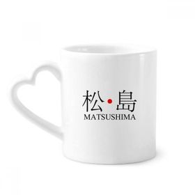 Dıythinker 340 ml Kalp Saplı Matsushima Japaness Şehir Adı Kırmızı Güneş Bayrağı Kahve Çömlekçilik Seramik Kupa