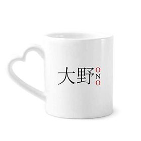 Dıythinker 340 ml Kalp Saplı Ono Japaness Şehir Adı Kırmızı Güneş Bayrağı Kahve Seramik Kupa