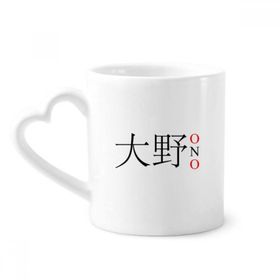 Dıythinker 340 ml Kalp Saplı Ono Japaness Şehir Adı Kırmızı Güneş Bayrağı Kahve Seramik Kupa
