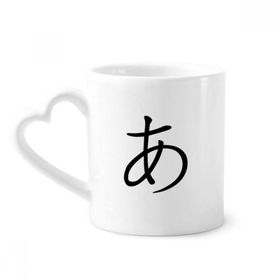 Dıythinker 340 ml Kalp Saplı Seramik Kupa Japon Katakana Karakteri Kahve Seramik Kupa