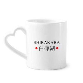 Dıythinker 340 ml Kalp Saplı Shirakaba Japanes Şehir Adı Kırmızı Güneş Bayrağı Kahve Kupaları Seramik Kupa
