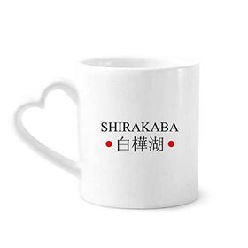 Dıythinker 340 ml Kalp Saplı Shirakaba Japanes Şehir Adı Kırmızı Güneş Bayrağı Kahve Kupaları Seramik Kupa